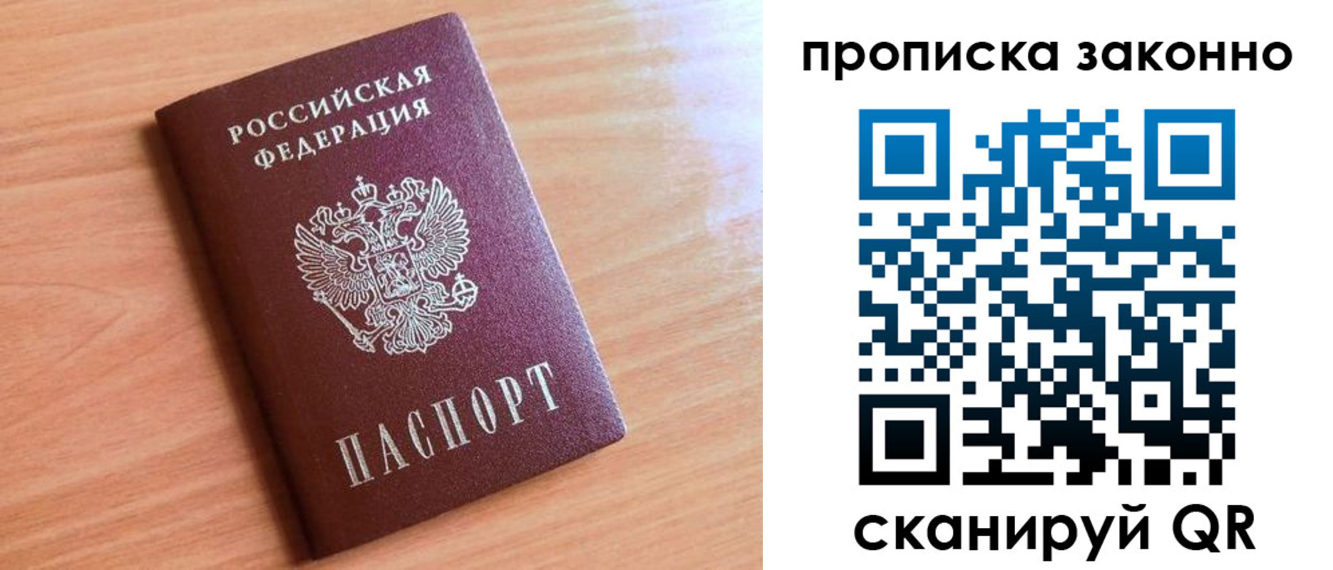 пропишу в квартире в Вяземском