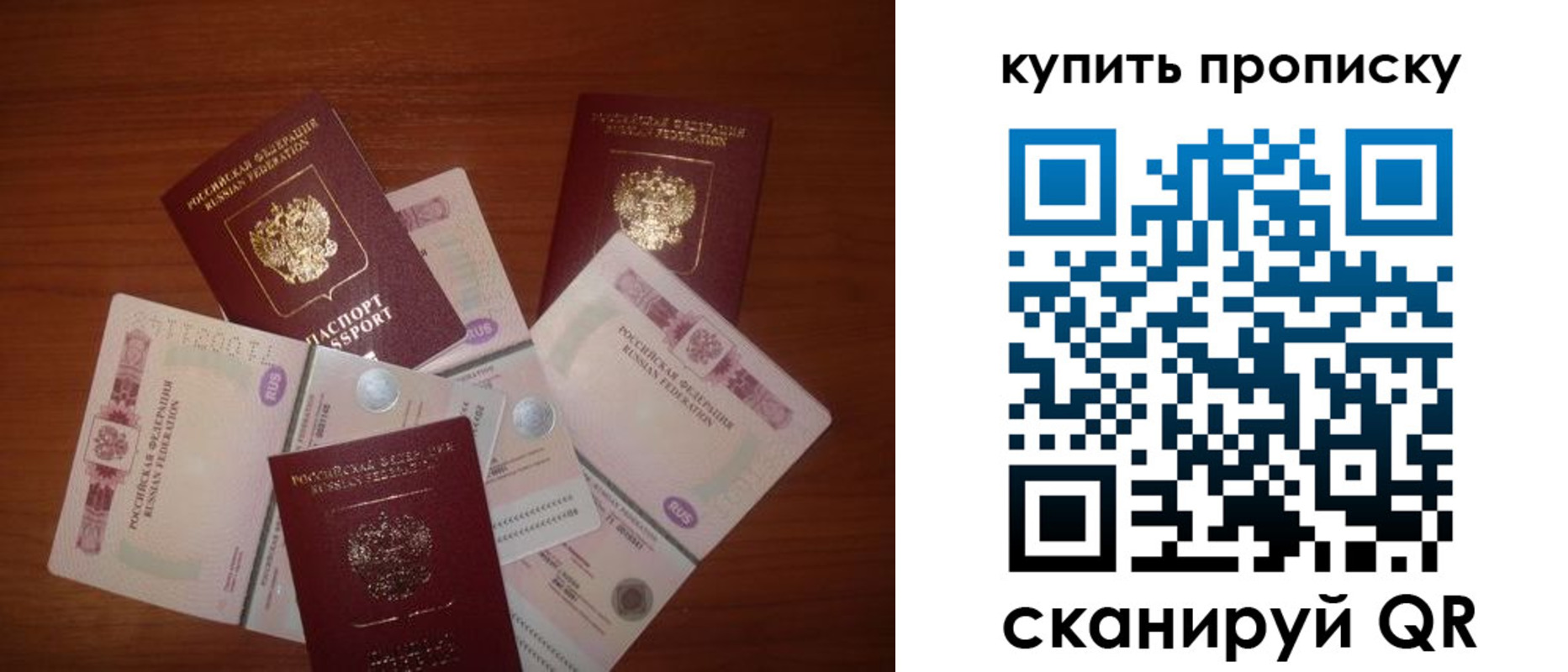 прописка регистрация в Вяземском