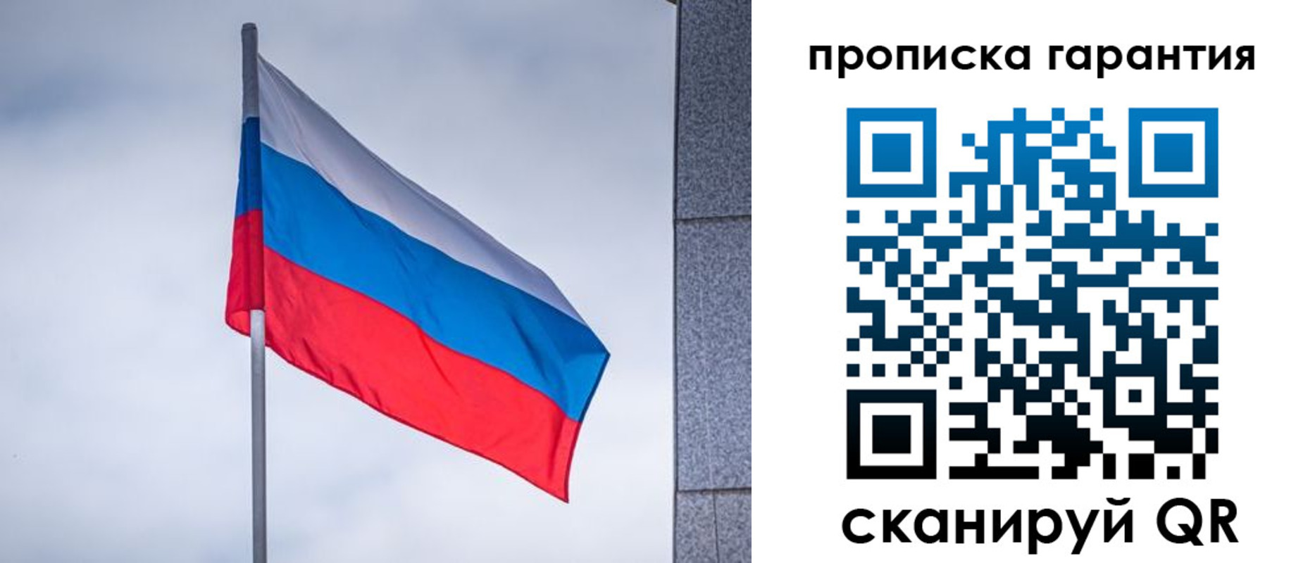 временная регистрация гарантия в Вяземском