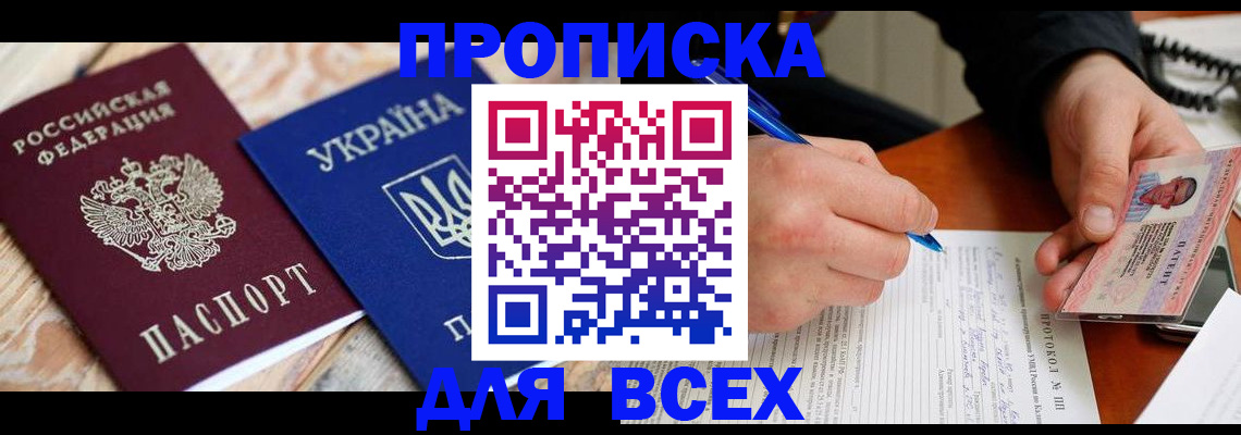 регистрация в Вяземском