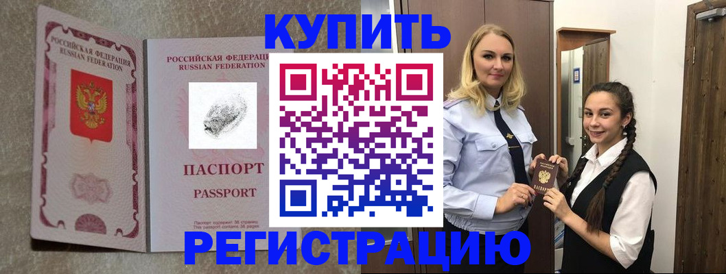 временная регистрация для школы в Вяземском