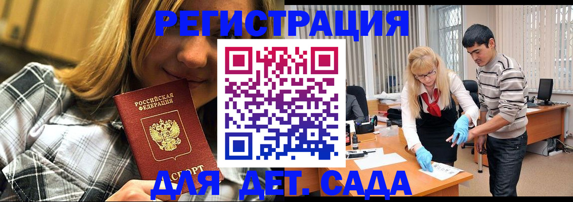 прописка 2025 в Вяземском